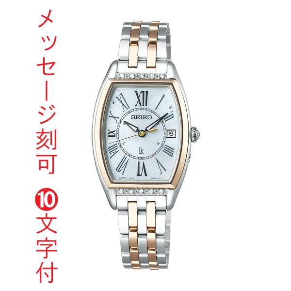 お祝いに 名前 名入れ 時計 刻印10文字付 セイコー SEIKO ルキア LUKIA レディダイヤ...