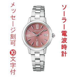 名 入れ 名前 刻印 10文字付 セイコー ルキア グロウ SEIKO LUKIA Grow ソーラー 電波時計 SSVW219 女性 婦人 腕時計 レディース 取り寄せ品「sw-ka」｜morimototokeiten