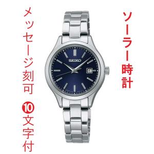 名入れ 名前 刻印 10文字付 セイコー セレクション SEIKO SELECTION Ｓシリーズ ソーラー 腕時計 STPX095 女性 婦人 レディス 紺色 ネイビー 系 取り寄せ品｜morimototokeiten