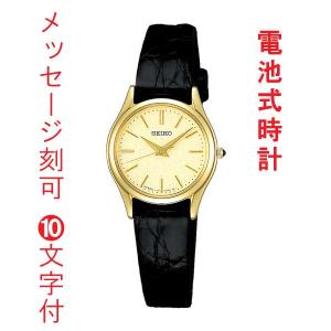 名入れ お祝い 時計 刻印10文字付 SEIKO セイコー 女性 腕時計 婦人 エクセリーヌ SWDL160 黒色 ブラック系 サイドワニ 革バンド レディース ウオッチ「sw-ka」｜morimototokeiten