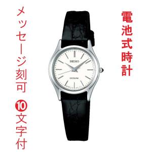 名入れ 刻印10文字つき セイコー SEIKO エクセリーヌ EXCELINE 女性 腕時計 SWDL209 婦人 シルバーカラー ケース ブラック 黒色 サイドワニ 革バンド「sw-ka」｜morimototokeiten