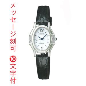 名入れ 刻印 10文字付 SEIKO セイコー 女性用 腕時計 SWDX175 白蝶貝 ダイヤ入り ブラック系 サイドワニ 革 バンド 電池時計 エクセリーヌ EXCELINE 取り寄せ品｜morimototokeiten