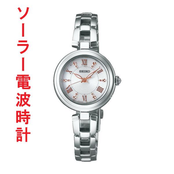 SEIKO セイコー ソーラー電波時計 SWFH089 レディース ウオッチ 女性用 腕時計 刻印対...
