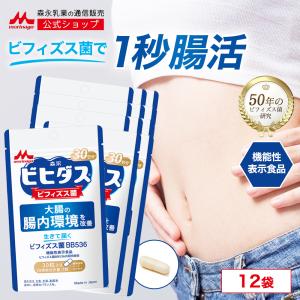 ビヒダス SNSで話題！【公式】森永乳業 乳酸菌 サプリ 生きて