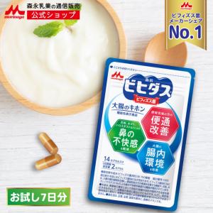 ビフィズス菌 サプリ 腸内環境サプリ 【公式】森永乳業 乳酸菌  森永ビヒダス 大腸のキホン 単品 7日分 便通改善 花粉 整腸 機能性表示食品