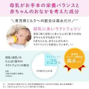 【公式】 森永乳業 E赤ちゃん エコらくパック...の詳細画像4