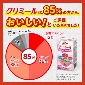 【公式】 森永乳業 エンジョイクリミール コー...の詳細画像3