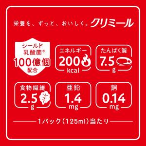 【公式】 森永乳業 エンジョイクリミール ミル...の詳細画像5