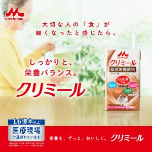 【公式】 森永乳業 エンジョイクリミール いち...の詳細画像1