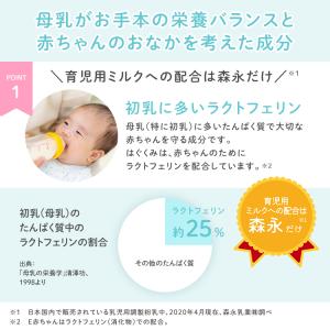 【公式】 森永乳業 粉ミルク はぐくみ つめか...の詳細画像2