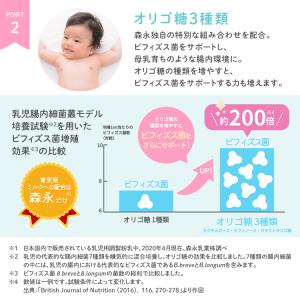 【公式】 森永乳業 粉ミルク はぐくみ つめか...の詳細画像4