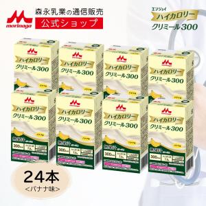 森永乳業 エンジョイ ハイカロリー クリミール 300 コーヒー味 125ml x
