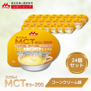 ◇明治 メイバランス Miniカップ コーンスープ味 125ml【24個セット