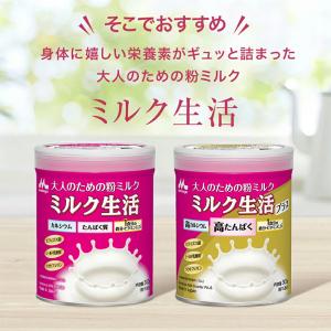 【公式】 森永乳業 ミルク生活 缶タイプ(約1...の詳細画像5