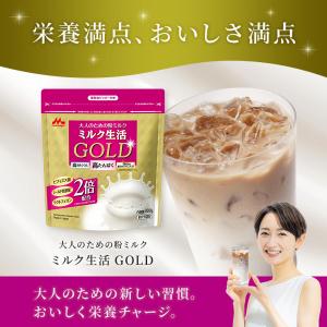 【公式】 森永乳業 大人のための粉ミルク ミル...の詳細画像1