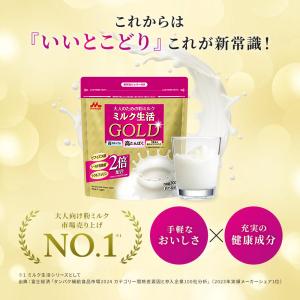 【公式】 森永乳業 大人のための粉ミルク ミル...の詳細画像3
