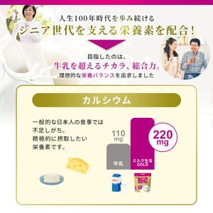 【公式】 森永乳業 大人のための粉ミルク ミル...の詳細画像4