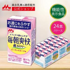 【公式】 森永乳業 毎朝爽快 低カロリー ピーチ...の商品画像