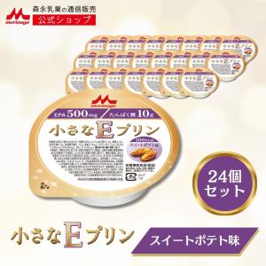 森永乳業 【公式】 ビタミンサポートゼリー いろいろ セット (4種×6個