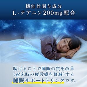 【公式】 森永乳業 睡眠改善 (125ml×48本)の詳細画像2