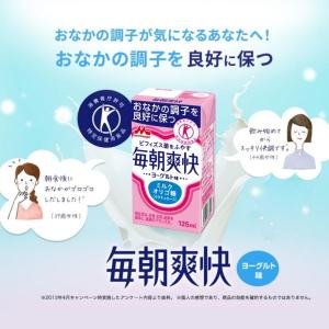 【公式】 森永乳業 毎朝爽快 ヨーグルト味 1...の詳細画像1