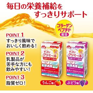 【公式】 森永乳業 すっきりクリミール リンゴ...の詳細画像1