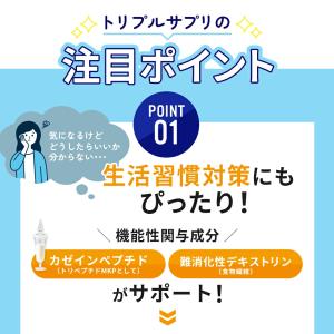 血圧 サプリ 血圧を下げる 血糖値 コレステロ...の詳細画像4