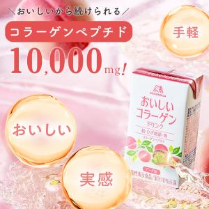 コラーゲン 10000mg 36本 【公式】 ...の詳細画像3