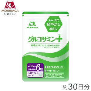 森永製菓 グルコサミン プラス 50g 180粒 約30日分 サプリメント｜morinagaseika