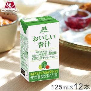 森永製菓 おいしい青汁 125ml×12本 機能性表示食品 難消化性デキストリン 食物繊維｜morinagaseika