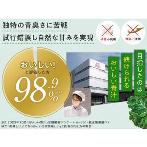 青汁 森永製菓 おいしい青汁 125ml×36...の詳細画像2