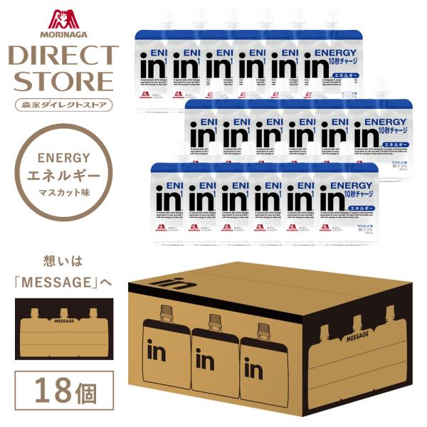 森永製菓 inゼリーギフト inゼリーエネルギー 18個 専用デザイン箱入り