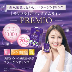 コラーゲン 10000mg 24本 森永製菓 ...の詳細画像1