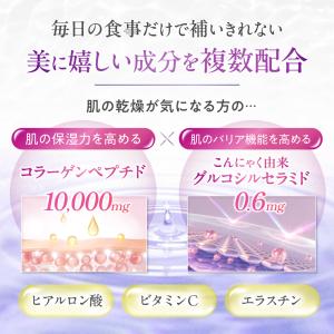 コラーゲン 10000mg 24本 森永製菓 ...の詳細画像3