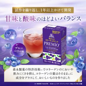 コラーゲン 10000mg 24本 森永製菓 ...の詳細画像4