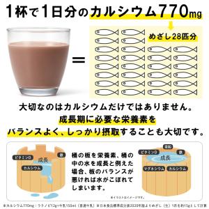カルシウム ココア 森永製菓 ラクノビ 180...の詳細画像1