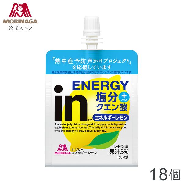 森永製菓 inゼリー エネルギーレモン レモン味 180g×18個