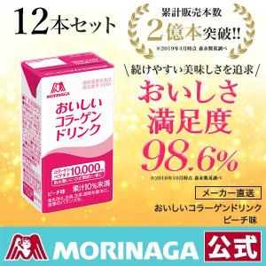 森永 コラーゲン おいしい コラーゲンドリンク 約12日分 ...