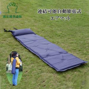キャンピングマット 寝袋マット エアマット マットレス 車中泊マット アウトドア防災グッズ キャンプ用品