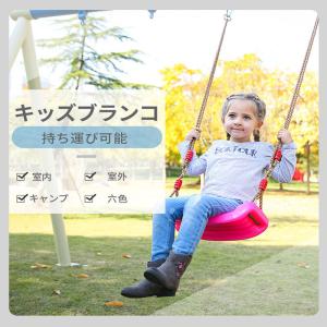 どこでもブランコ キッズブランコ 子供用 室内遊具 屋外遊具 持ち運び可能 おうち時間 入園祝い おもちゃ アウトドア キャンプ