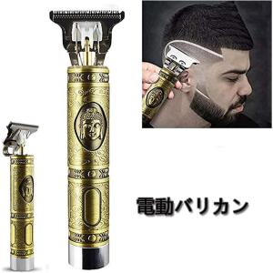 電動バリカン 電動かみそり ひげトリマー 電動プッシュ剪