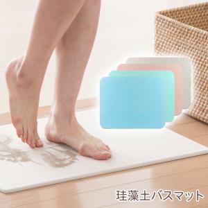 アスベスト検査済！珪藻土バスマット Lサイズ 60cm 珪藻土マット 珪藻土 マット 大判 Lサイズ 珪藻土 バスマット 足拭きマット 足ふきマット お風呂マット