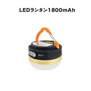 【2個セット】ランタン LEDランタン ライト 充電 usb キャンプ LED ランタン 防災 ランタン 充電式 おしゃれ アウトドア テント コンパクト 懐中電灯