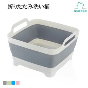 折りたたみ 洗い桶 キッチン ワンタッチ排水栓付き