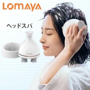 LOMAYA 電動頭皮ブラシ 頭皮ケア ヘッドスパ ボリューム 振動 エステ 毛髪 シャンプー 頭皮エステ 電動 頭皮ブラシ 軽量 84個突起 IPX7防水 コードレス 家電