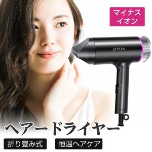 ヘアードライヤー 57℃恒温 3分速乾  ヘアケア 大風量 パワフル 風温三段階調節 冷熱風 マイナスイオン 3段階調整可能 1年安心保証 折畳み式 低騒音 家庭用 旅行｜MORI.Net