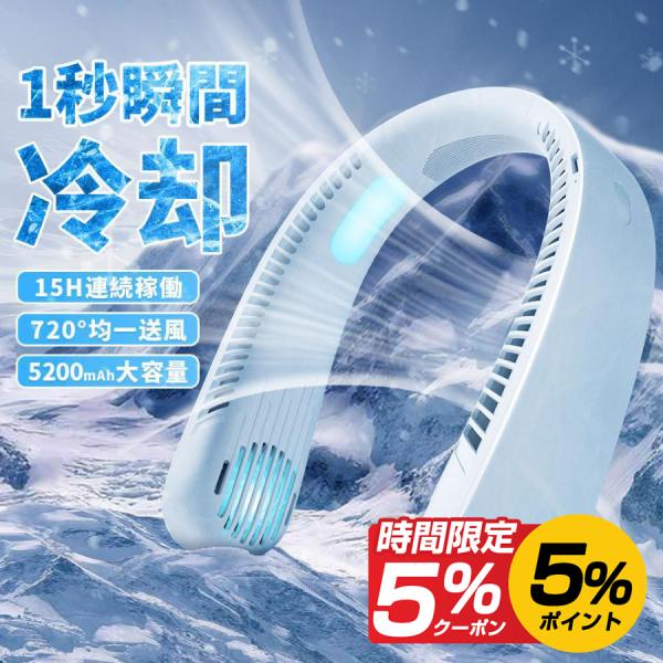 首かけ扇風機 F10 冷却プレート付 接触冷感 冷却 クール ひんやり 720度 上下送風 ネックク...