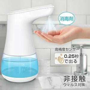 「最新型」 消毒用アルコールディスペンサー 自動