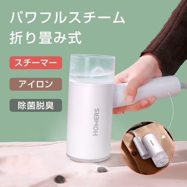 スチームアイロン 衣類スチーマー ハンガーにかけたまま  ハンディースチーマー 消臭 除菌 脱臭 2...