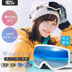 スキー ゴーグル メガネ対応 スノーボード U...の詳細画像1